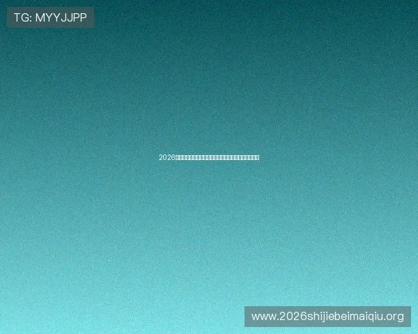 2026世界杯西班牙对沙特半场比分统计数据与比赛走势预测