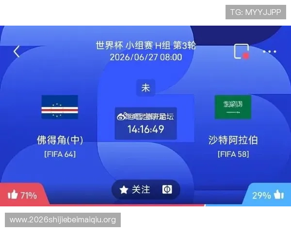 世界杯佛得角对沙特比赛战绩回顾及双方战术分析与预测