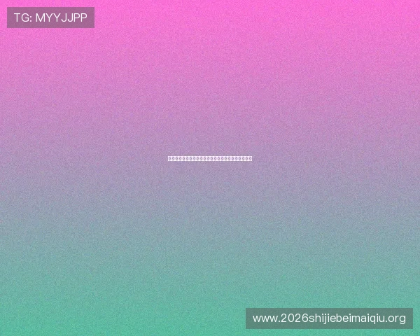 世界杯现场西班牙与佛得角球迷围巾互动场面全景报道