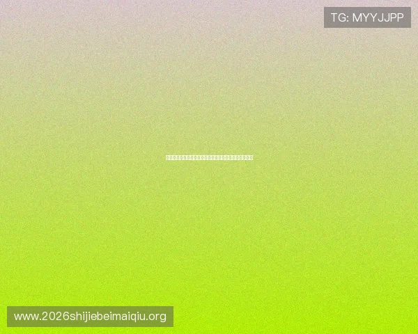 瑞典与突尼斯在世界杯中的战绩对比及双方近期表现总结