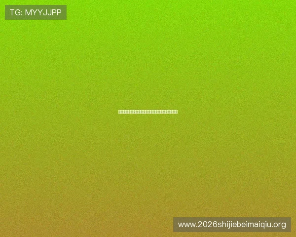 完美真人版会员注册指南打造专属世界杯资讯阅读体验 完美真人版会员注册指南打造专属世界杯资讯阅读体验